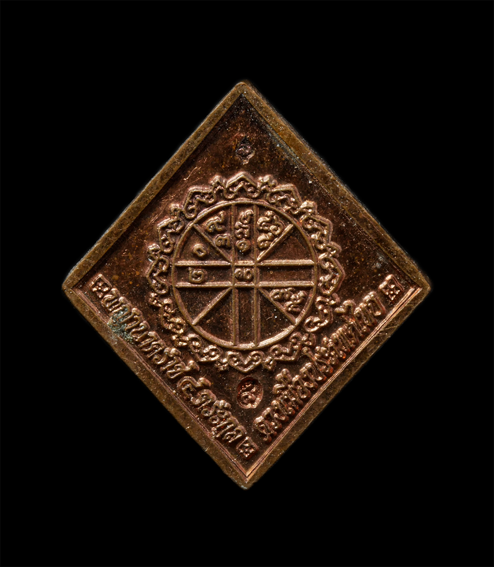 21Jul24 (90)bp.jpg - เหรียญพญานาค 4 ตระกูล หลังดวงเมืองประเทศไทย ปี2554 หลวงพ่อพูล วัดบ้านแพน จ.อยุธยา, หลวงพ่อรวย วัดตะโก จ.อยุธยา,หลวงพ่ออิฐ วัดจุ ฬามณี และพระเกจิหลายท่ [..] | https://kamulet.in.th